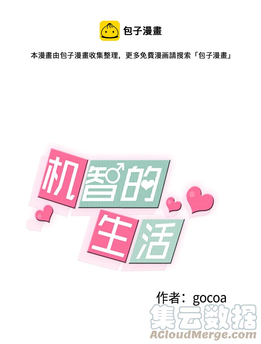 45 不安因素-第45话