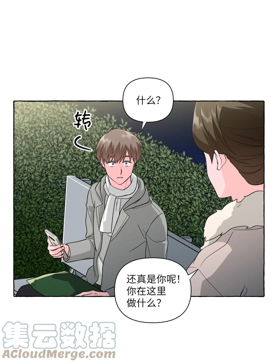 45 不安因素-第45话