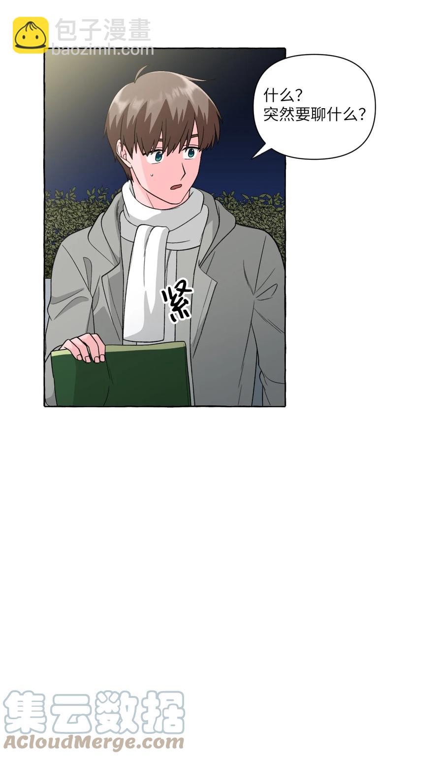 45 不安因素-第45话