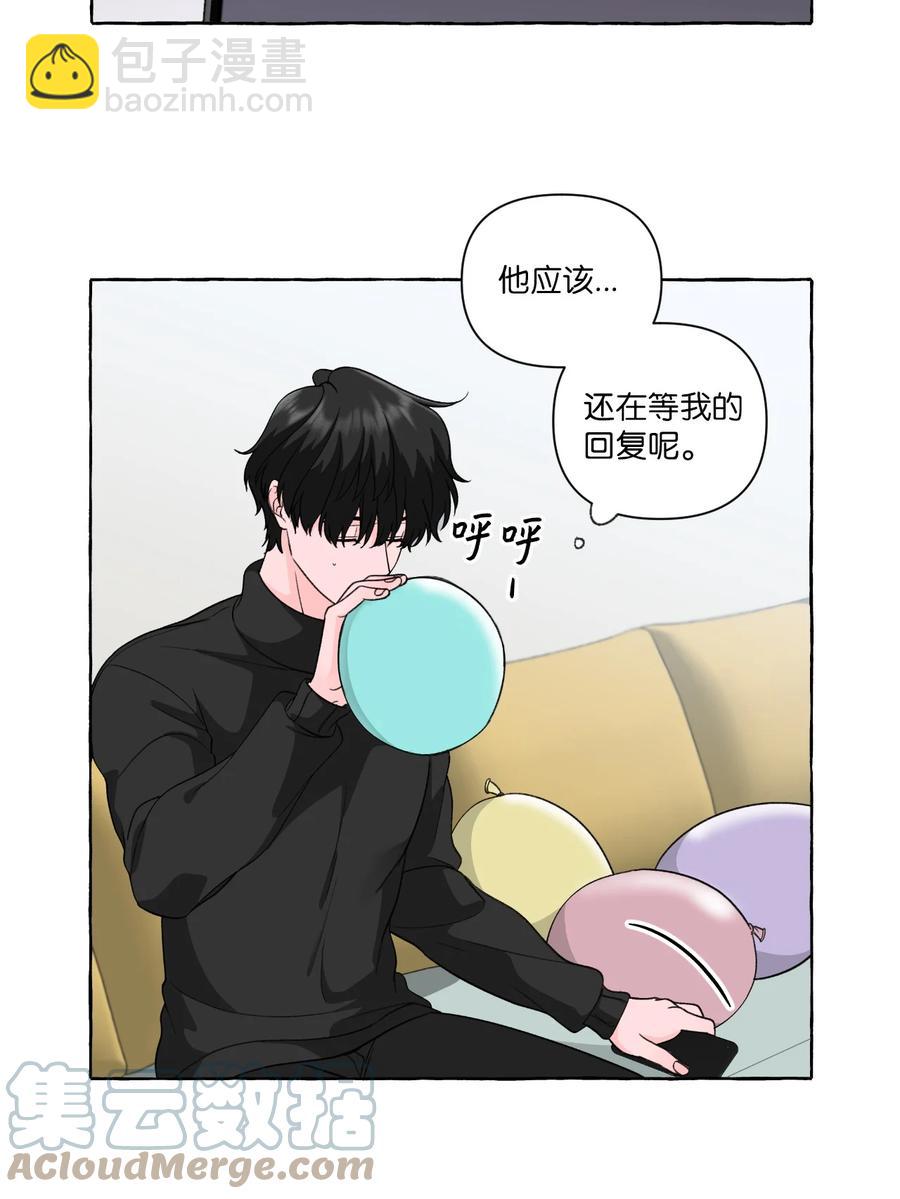 45 不安因素-第45话