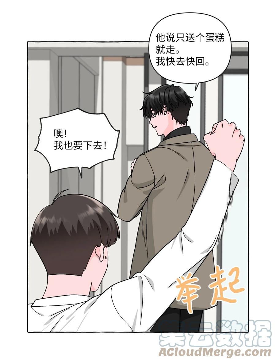 45 不安因素-第45话