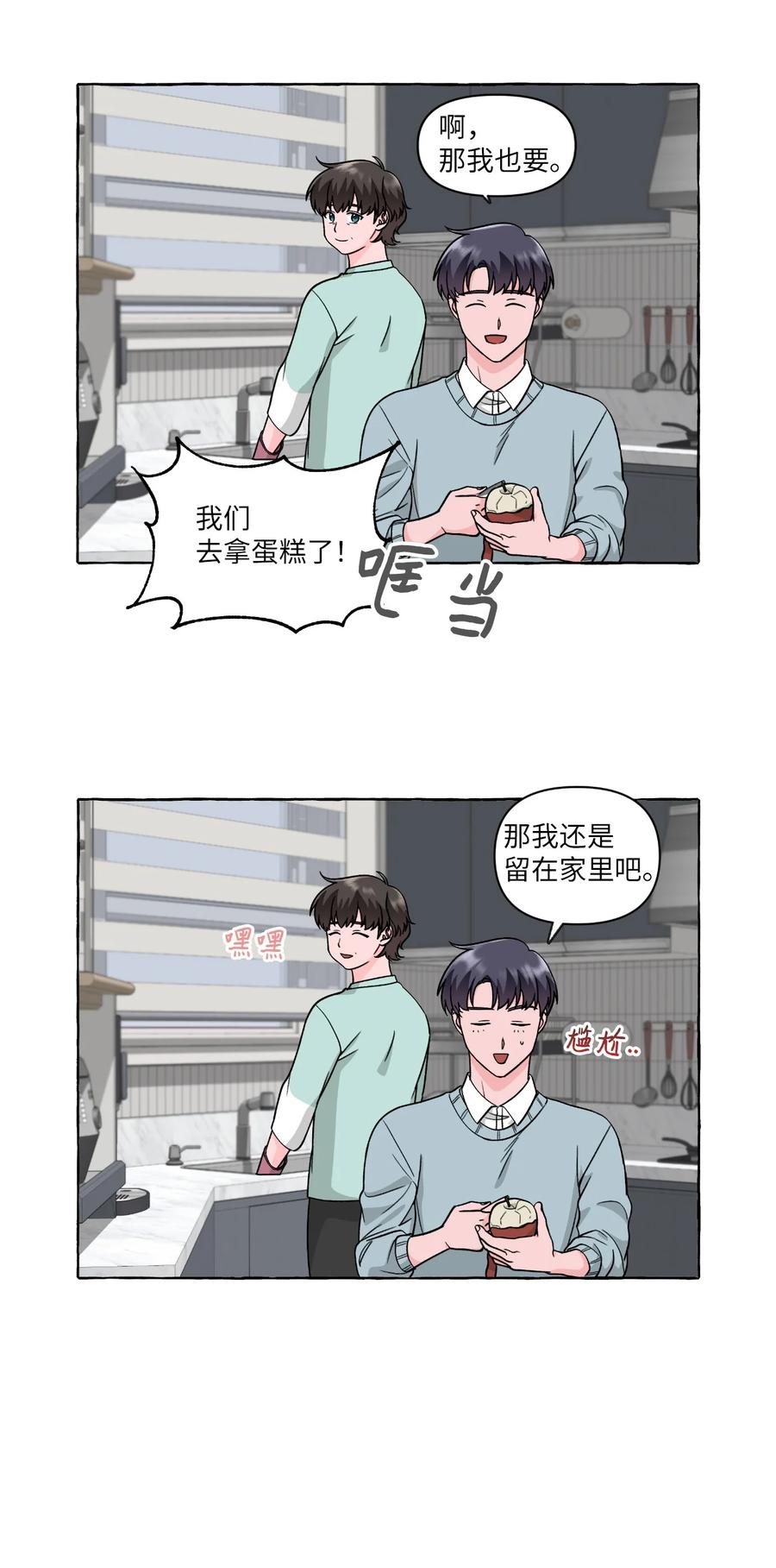 45 不安因素-第45话