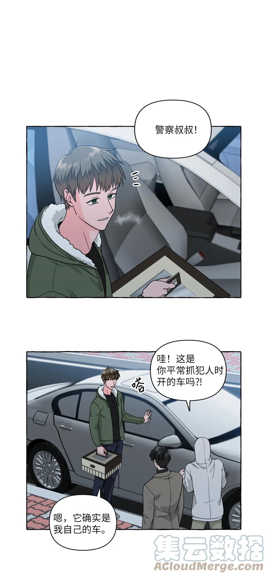 45 不安因素-第45话