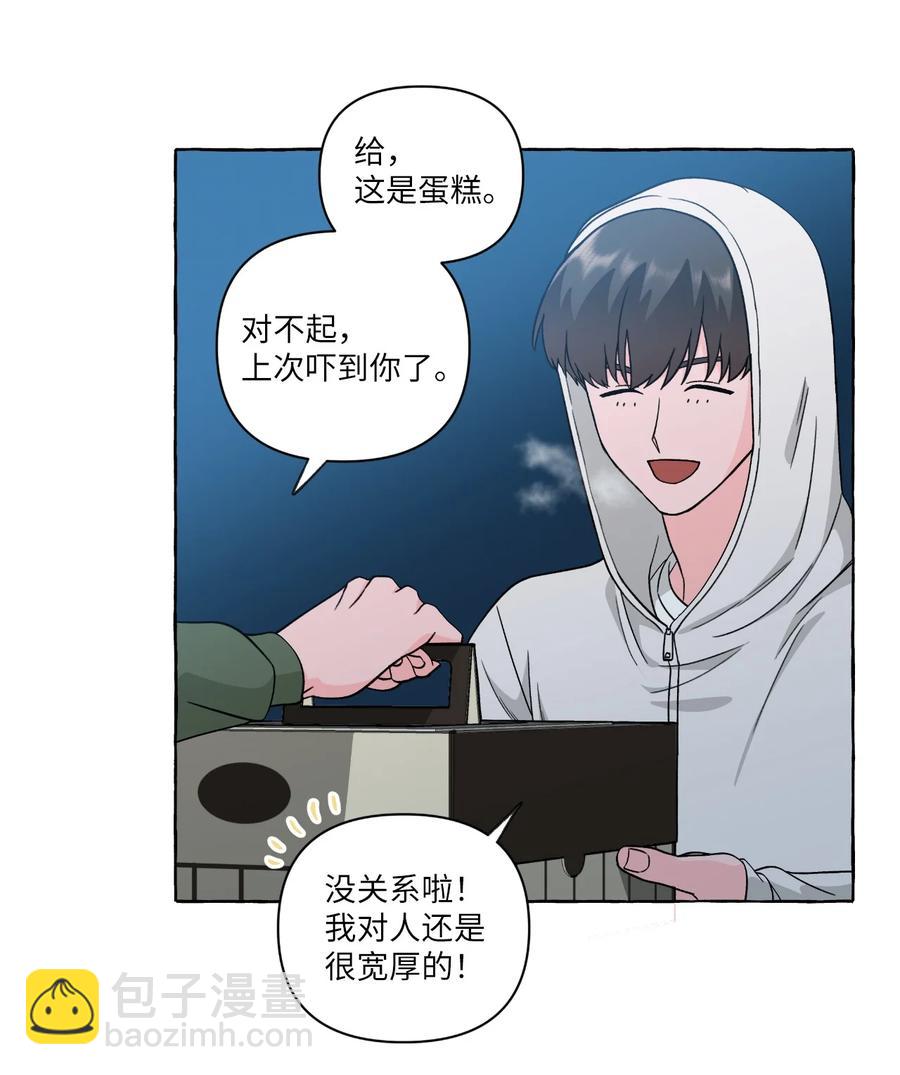 45 不安因素-第45话