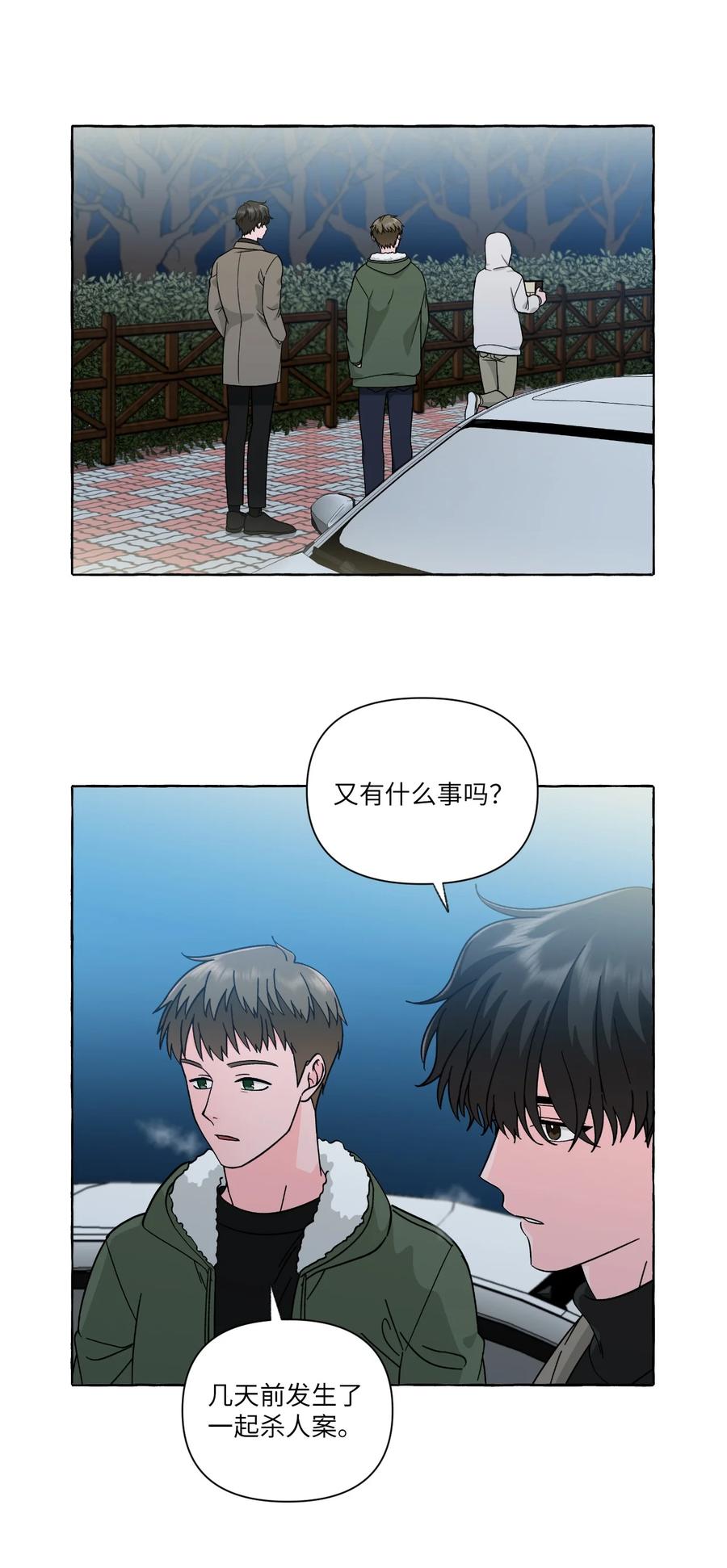 45 不安因素-第45话