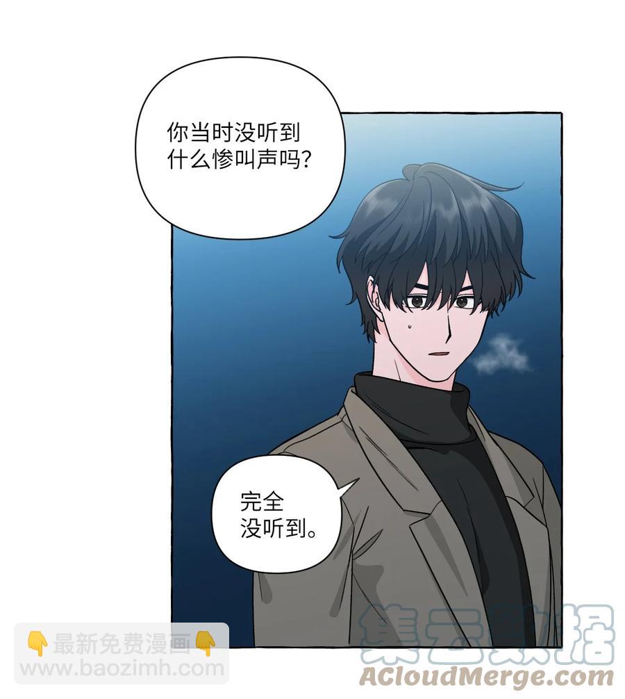 45 不安因素-第45话