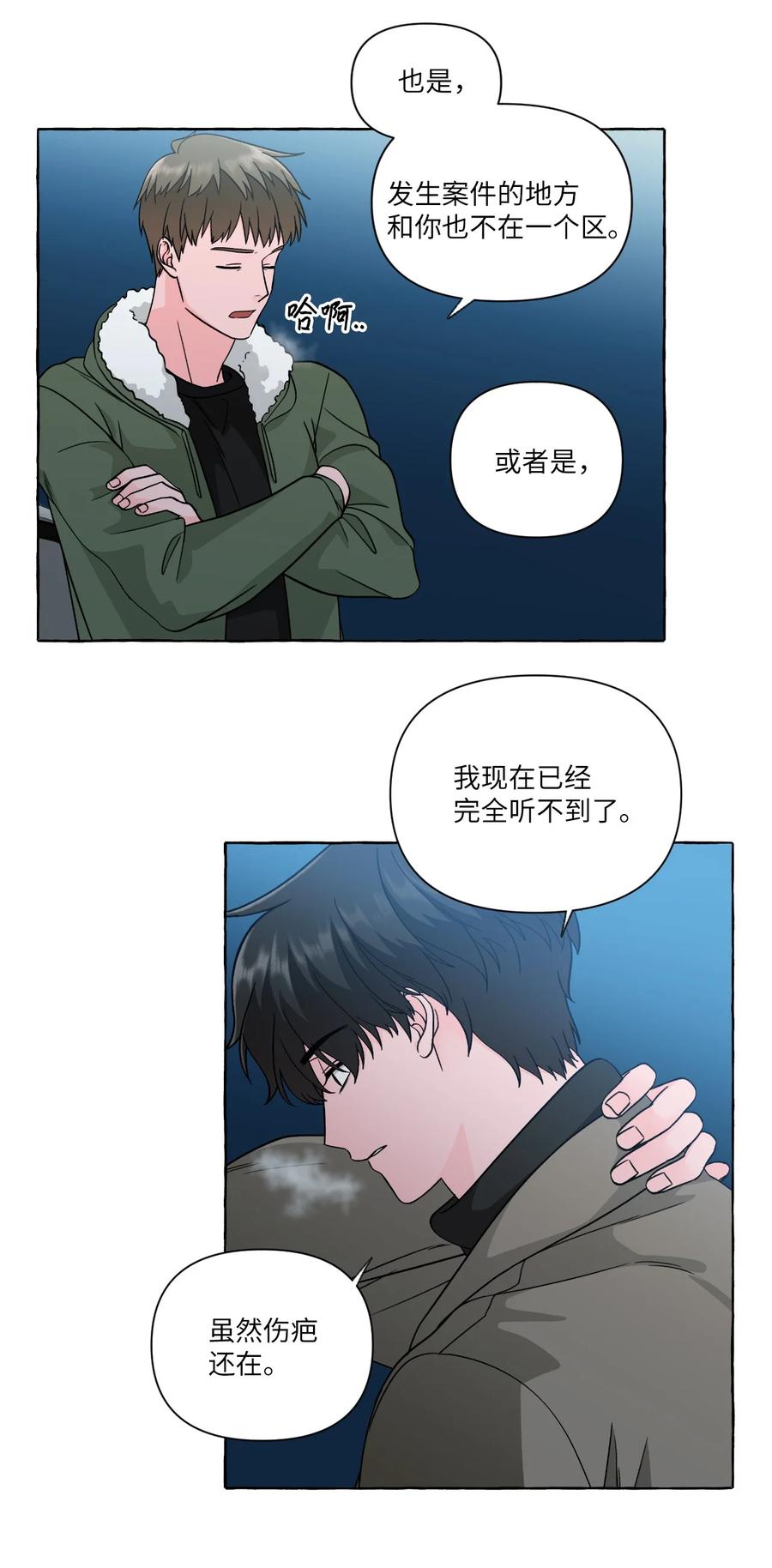 45 不安因素-第45话