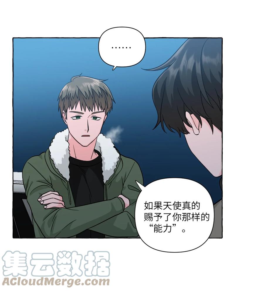 45 不安因素-第45话