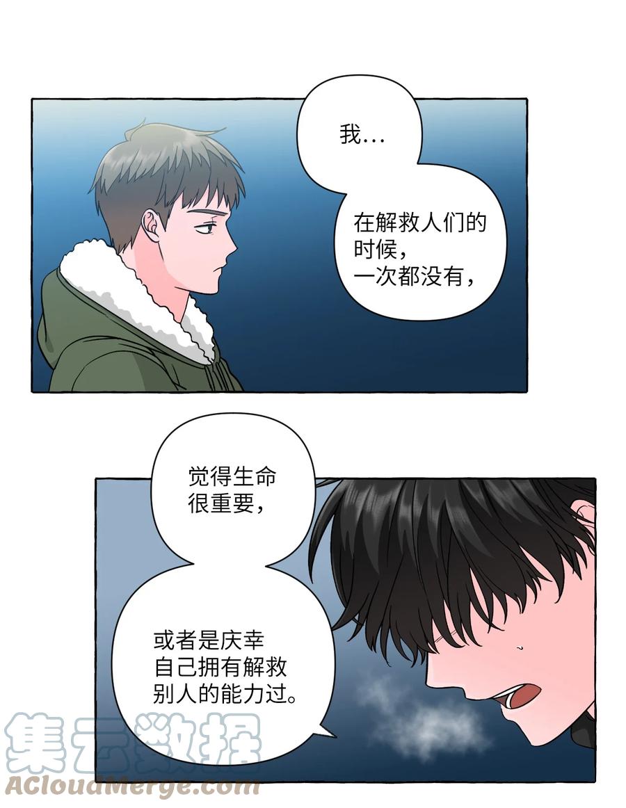 45 不安因素-第45话