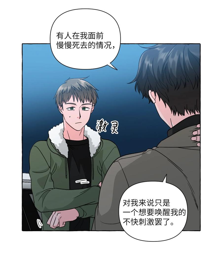 45 不安因素-第45话