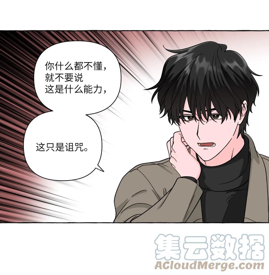 45 不安因素-第45话