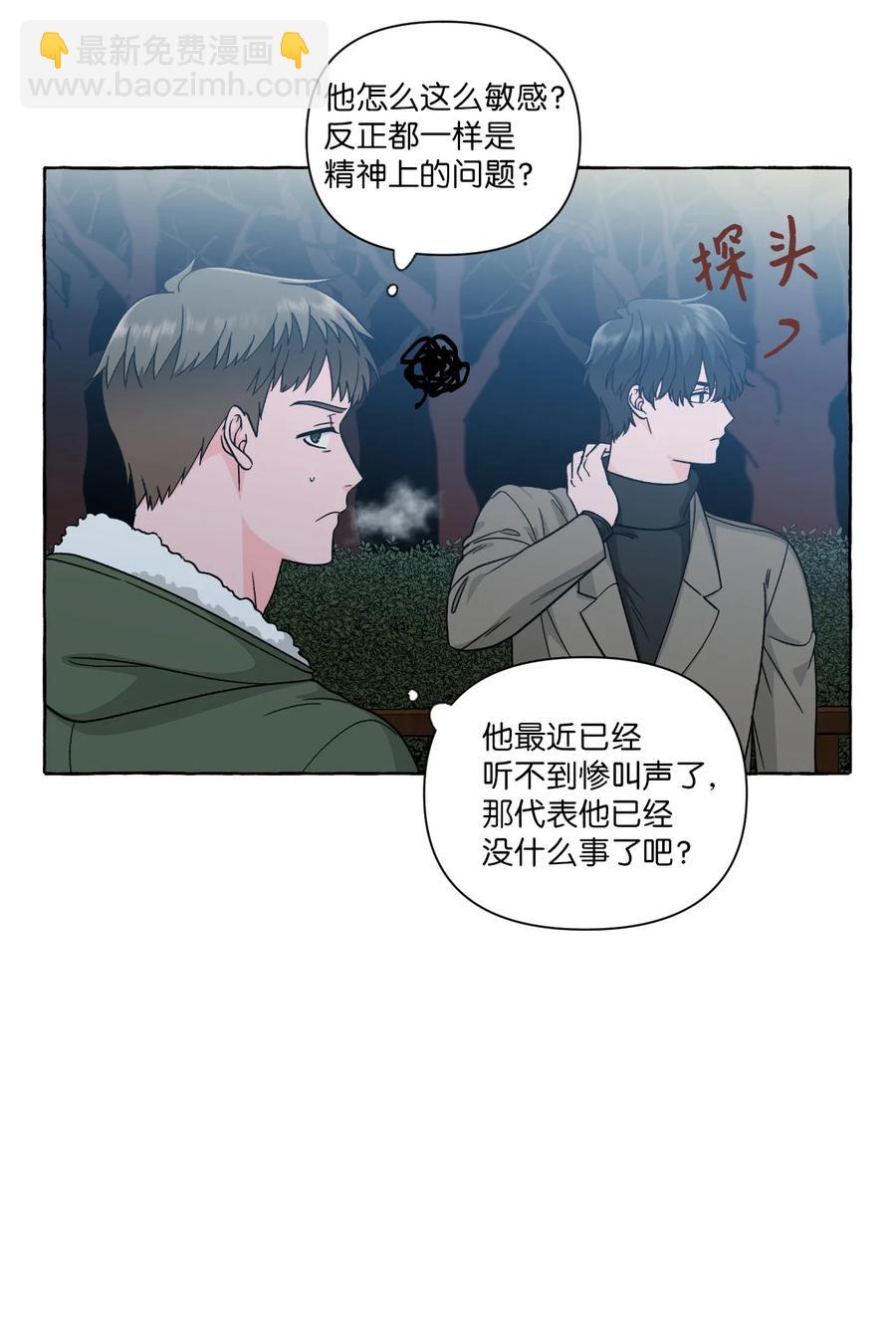 45 不安因素-第45话