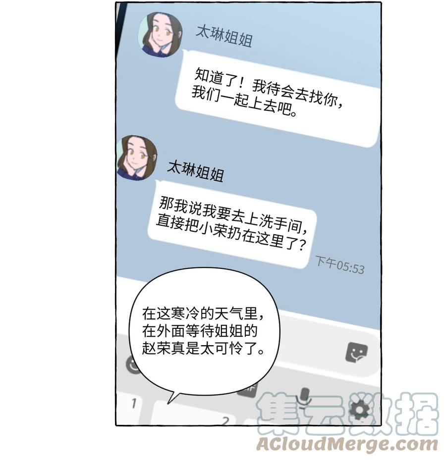 45 不安因素-第45话