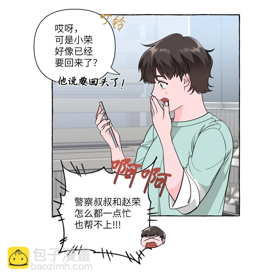 45 不安因素-第45话