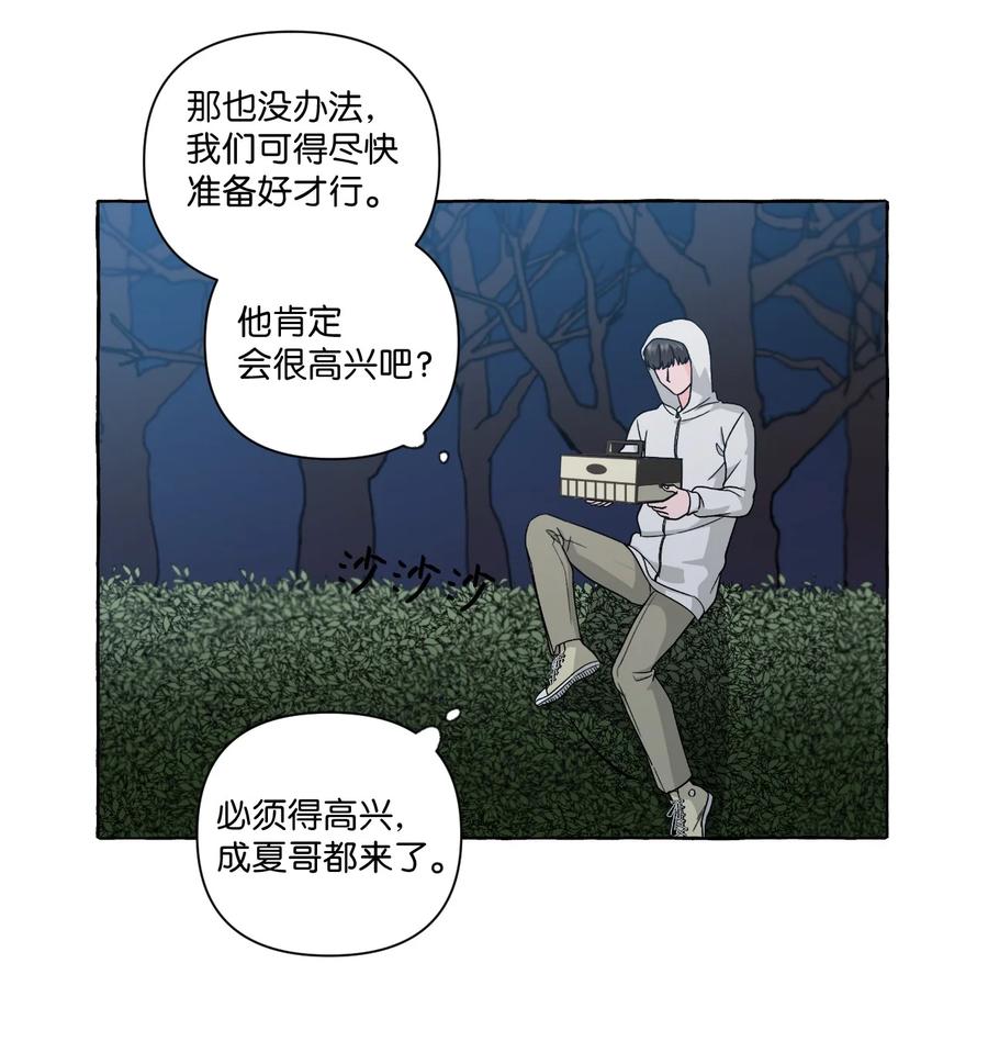 45 不安因素-第45话