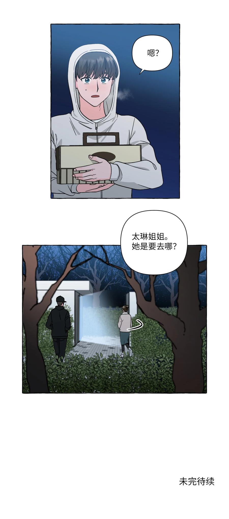 45 不安因素-第45话