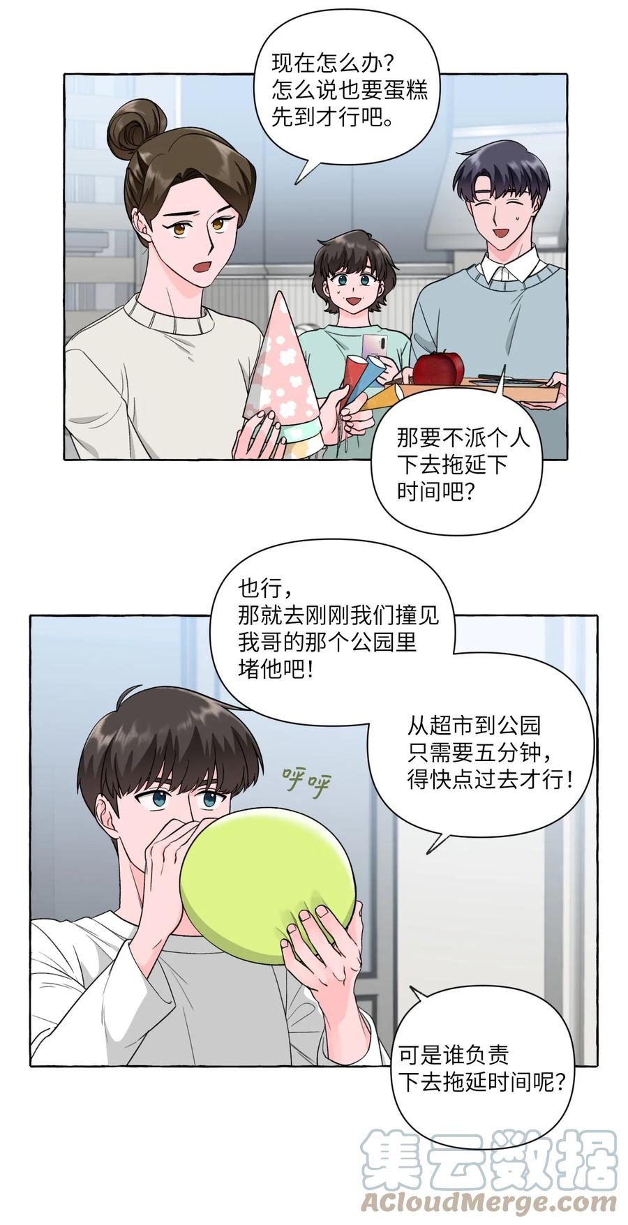 45 不安因素-第45话