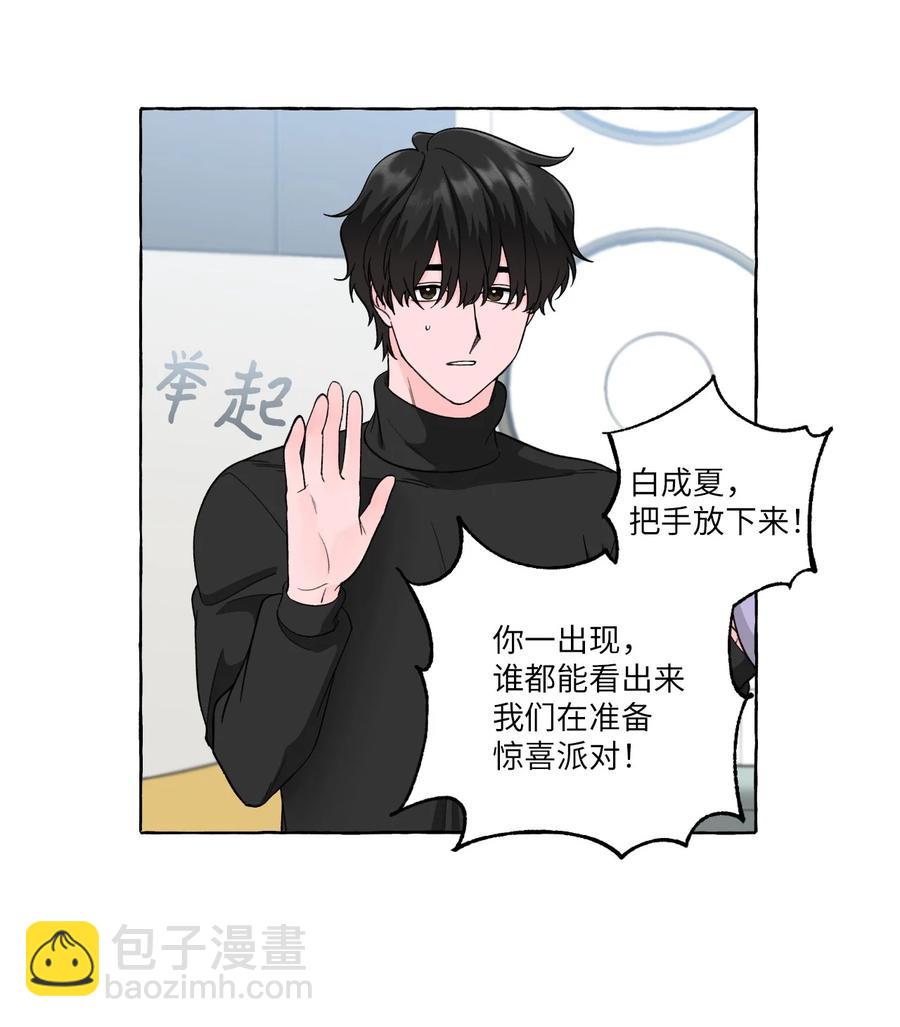 45 不安因素-第45话