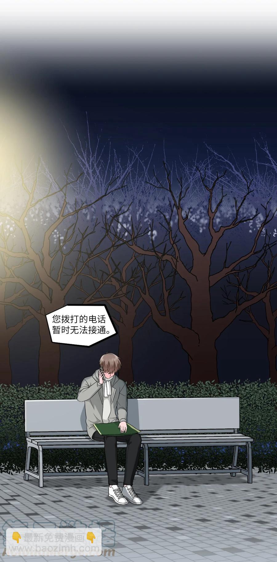 45 不安因素-第45话