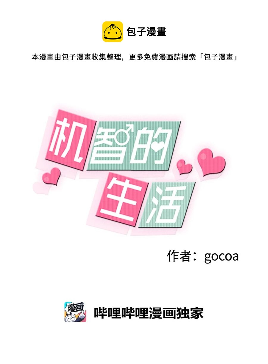 47 死里逃生-第47话