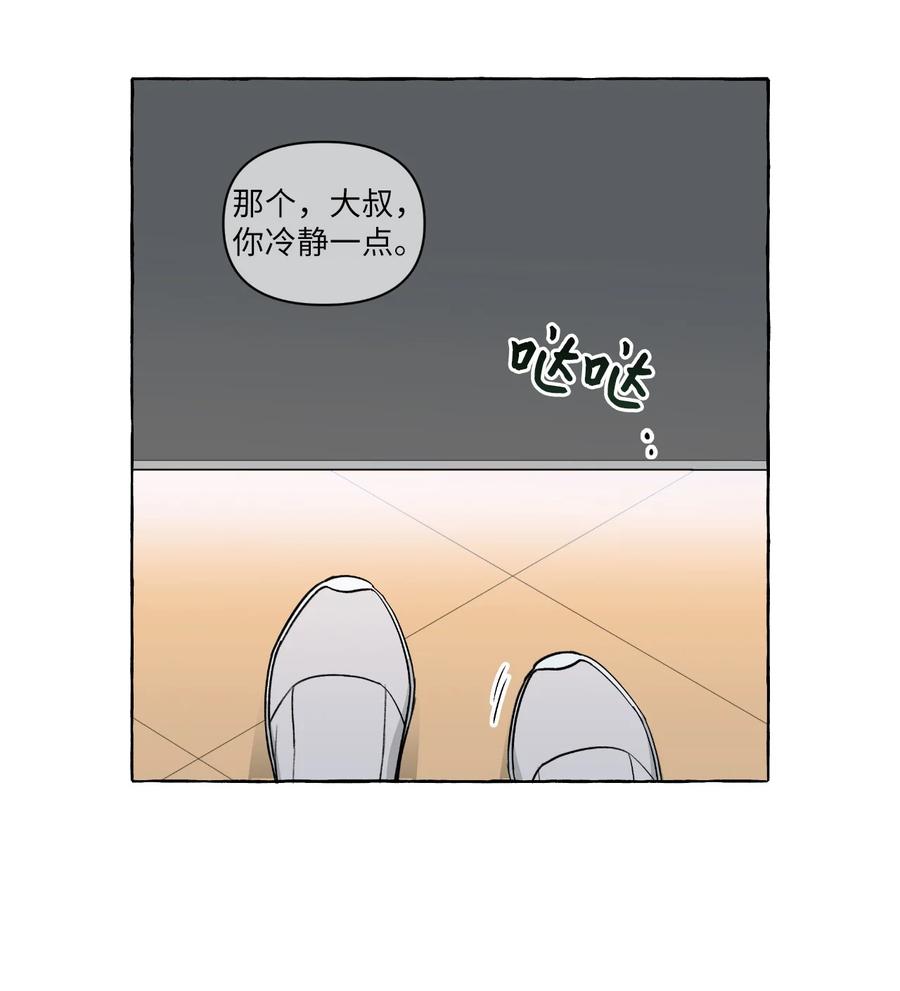 47 死里逃生-第47话