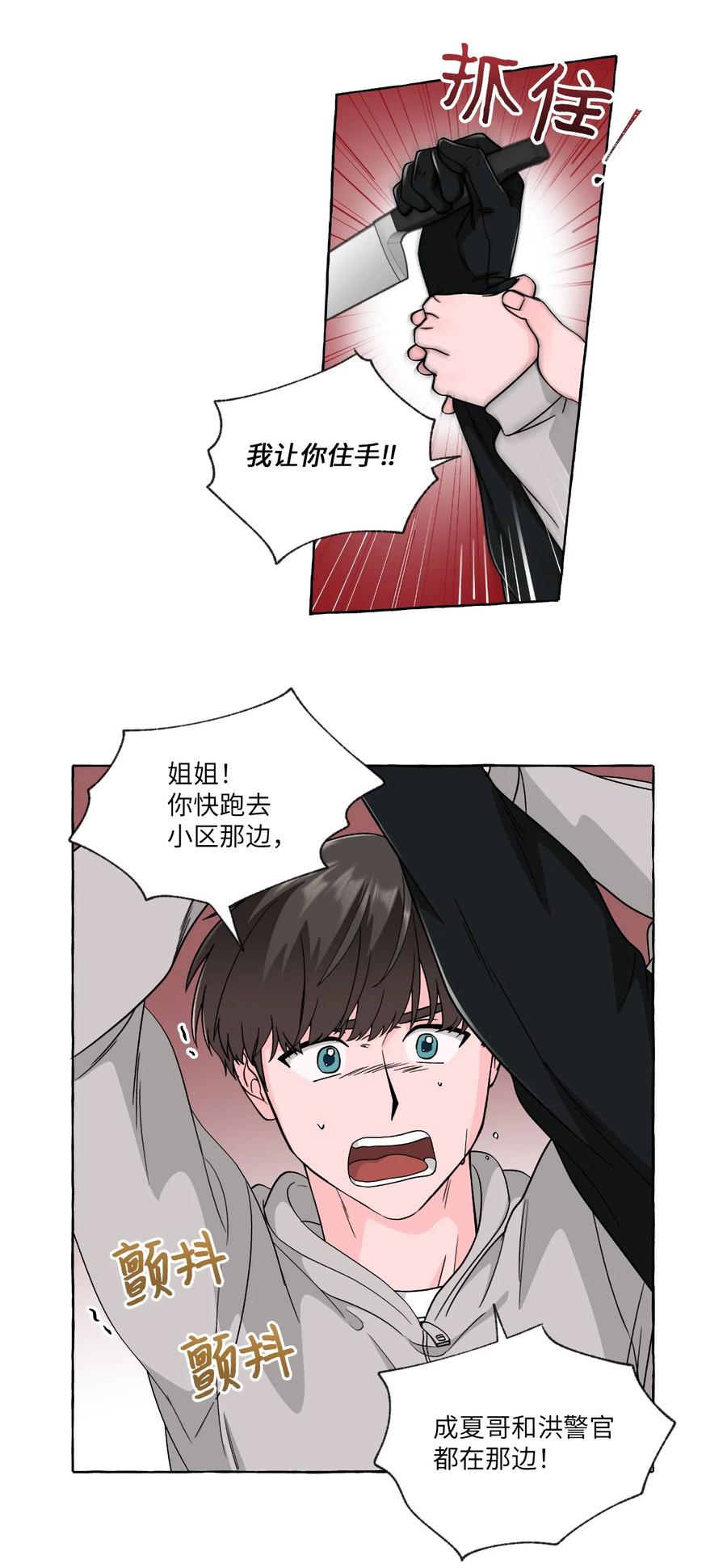 47 死里逃生-第47话