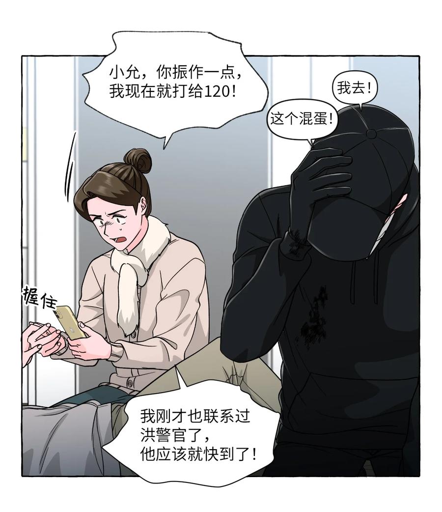 47 死里逃生-第47话