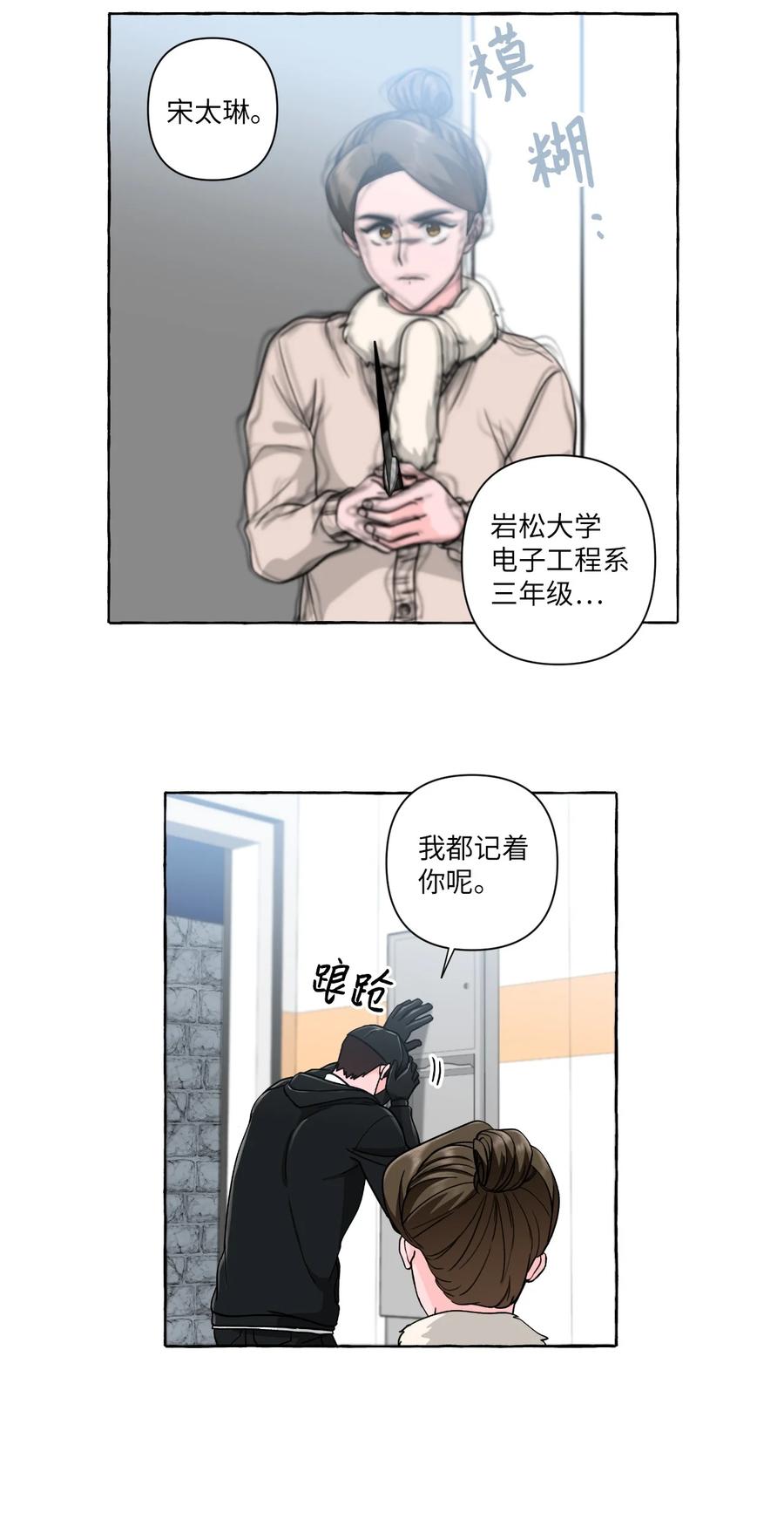 47 死里逃生-第47话