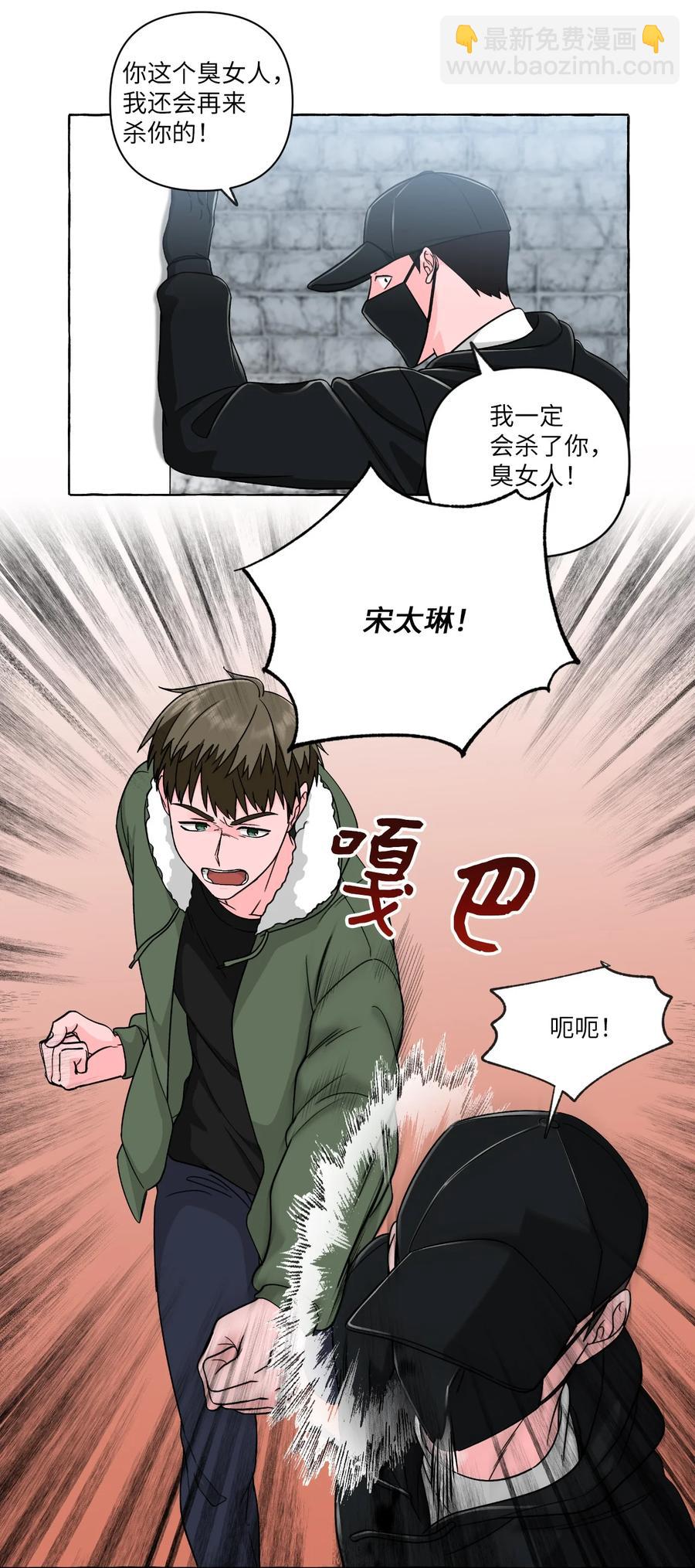 47 死里逃生-第47话