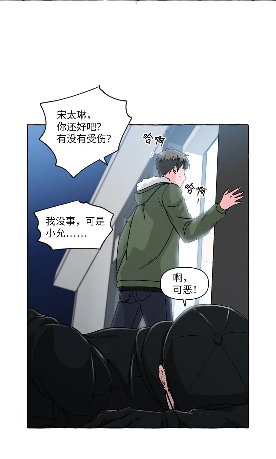 47 死里逃生-第47话