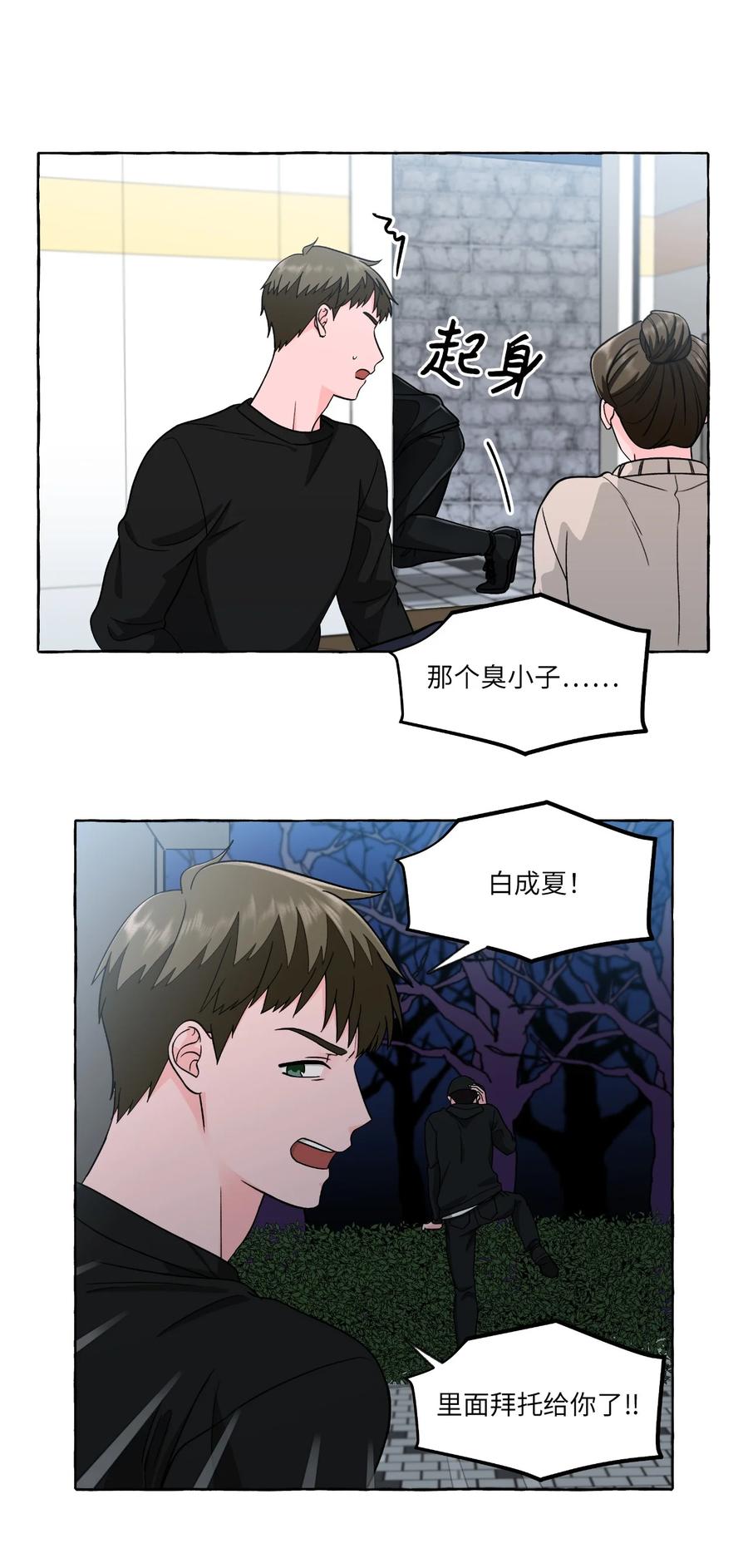 47 死里逃生-第47话