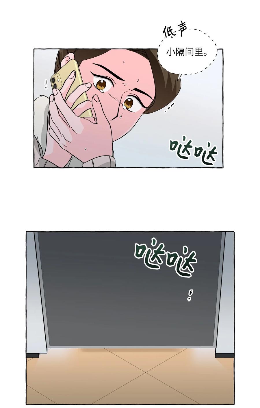 47 死里逃生-第47话