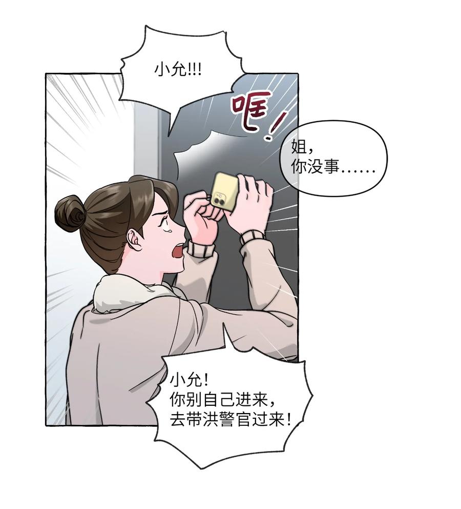 47 死里逃生-第47话