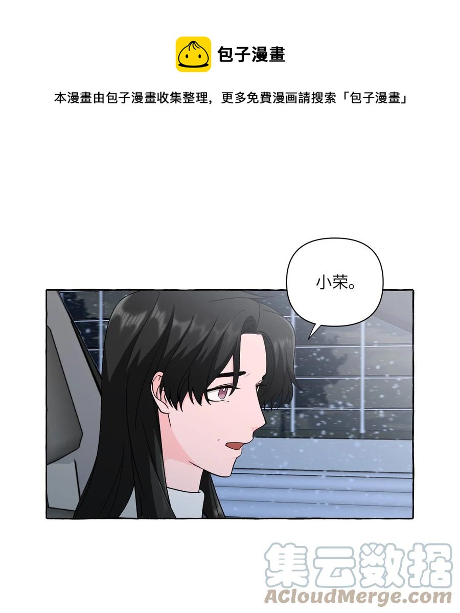 51 救救我，室友！(1/2)-第51话