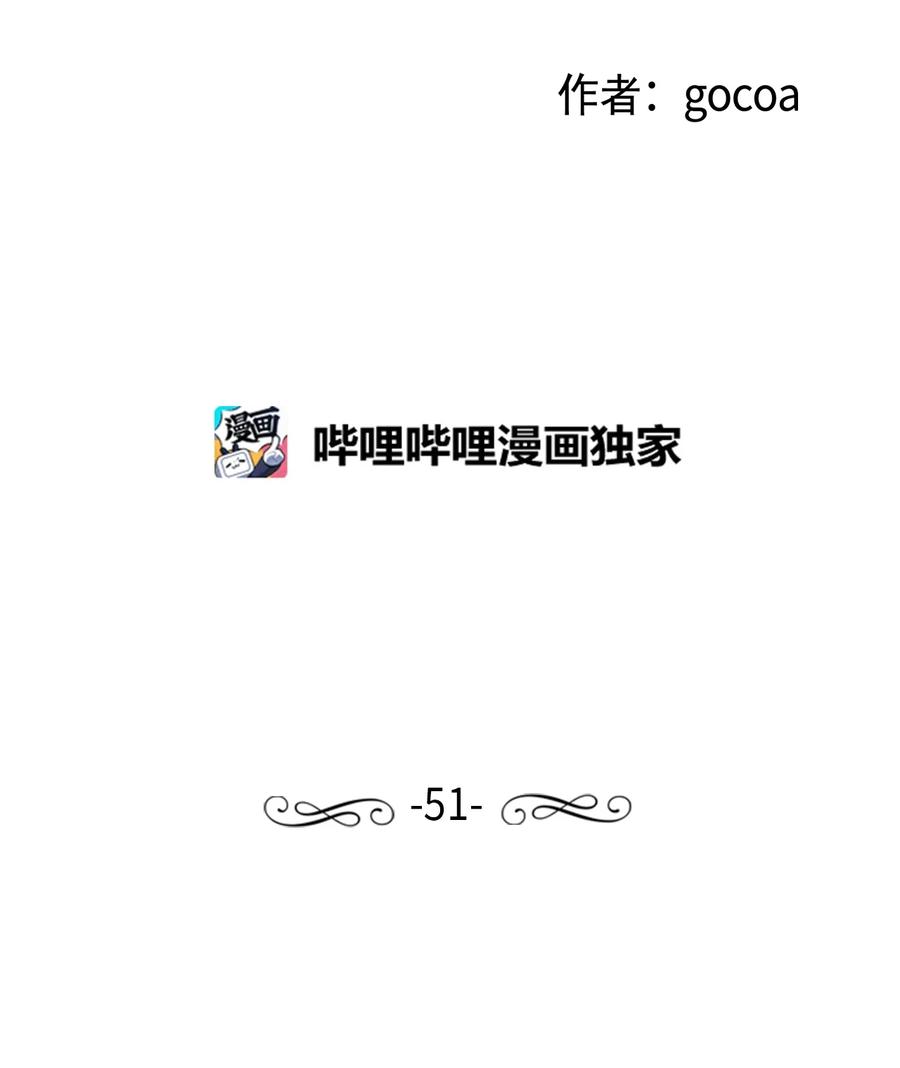 機智的同居生活 - 51 救救我，室友！(1/2) - 3