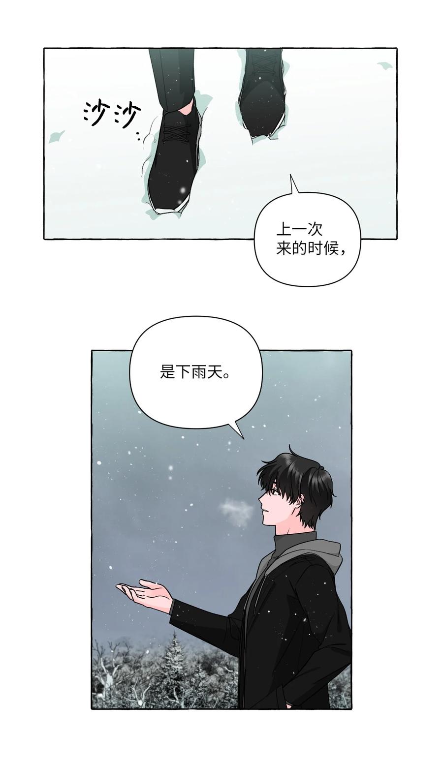 51 救救我，室友！(1/2)-第51话