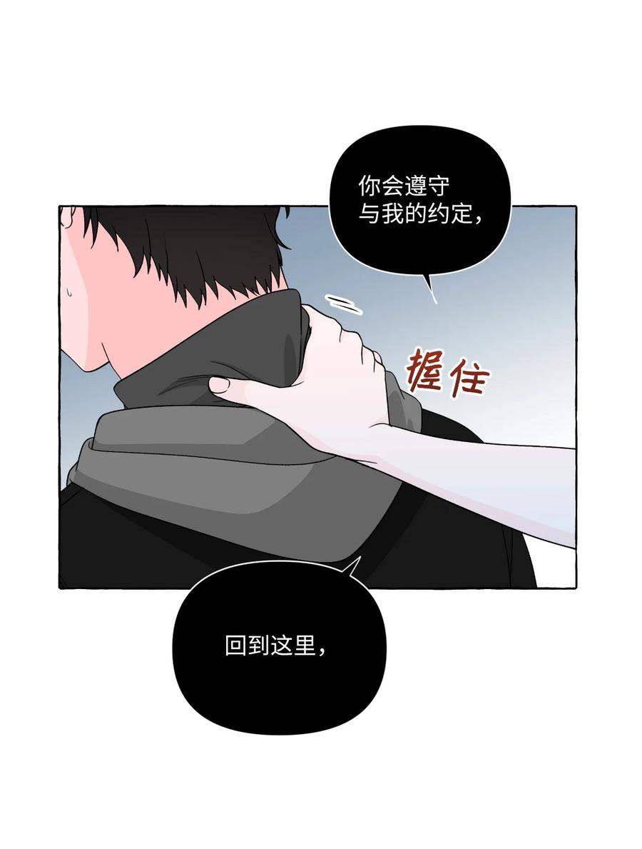 51 救救我，室友！(1/2)-第51话