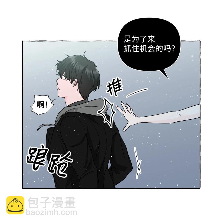 51 救救我，室友！(1/2)-第51话