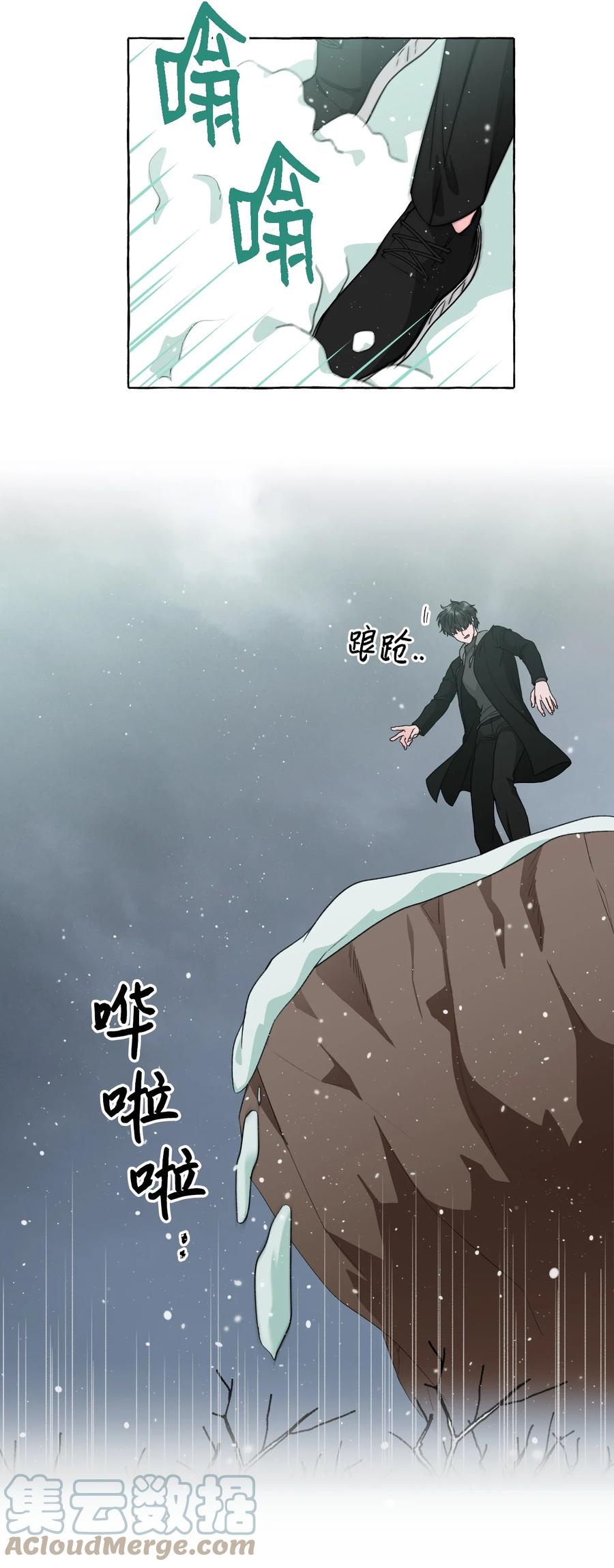 51 救救我，室友！(1/2)-第51话