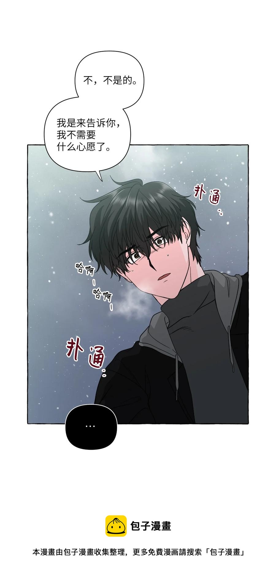 51 救救我，室友！(1/2)-第51话