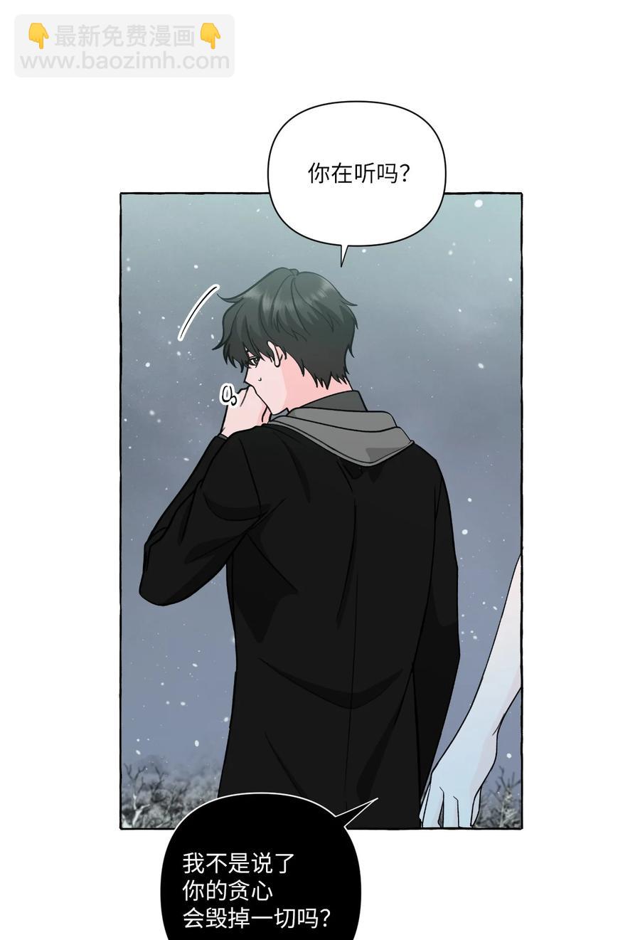 51 救救我，室友！(1/2)-第51话