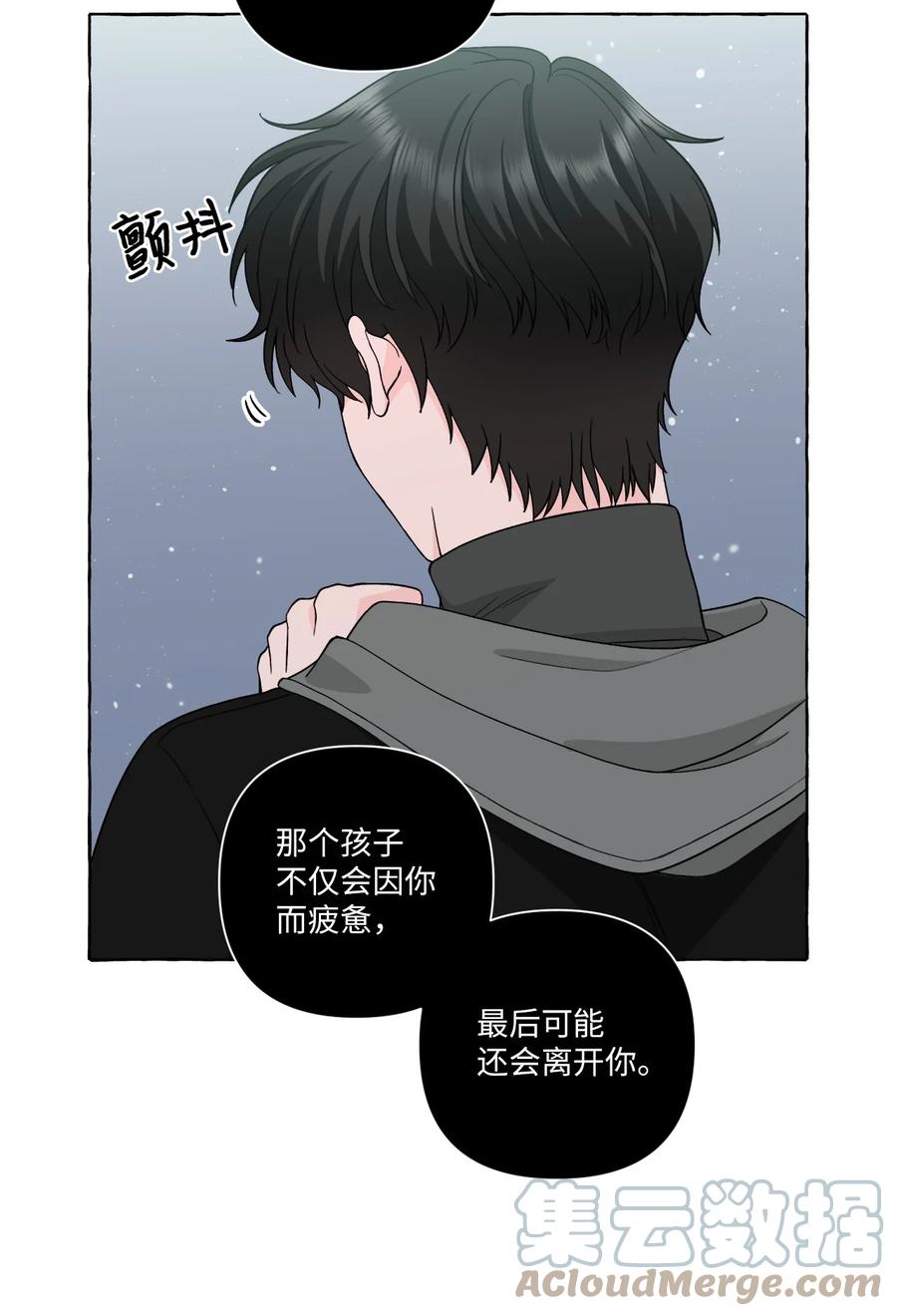 51 救救我，室友！(1/2)-第51话