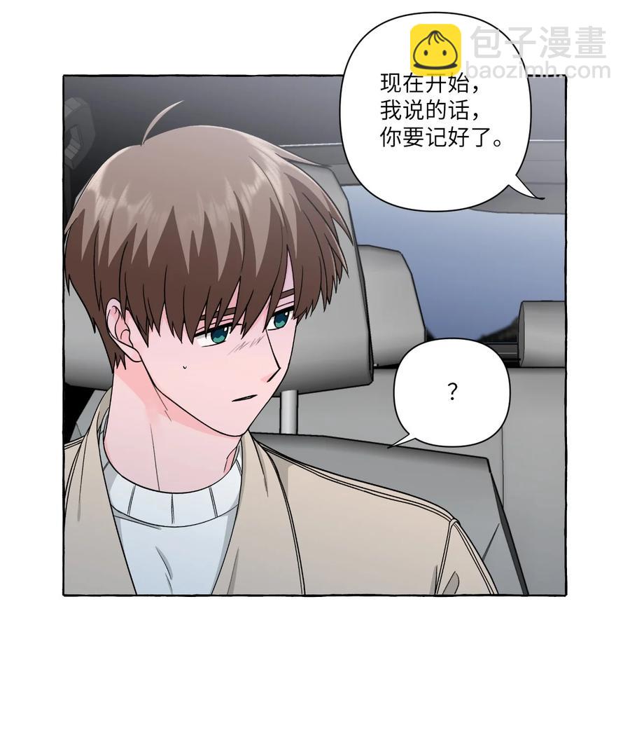 51 救救我，室友！(1/2)-第51话