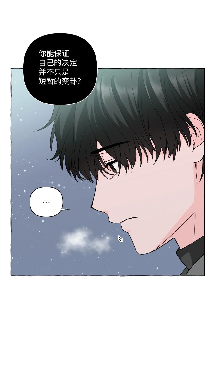 51 救救我，室友！(1/2)-第51话