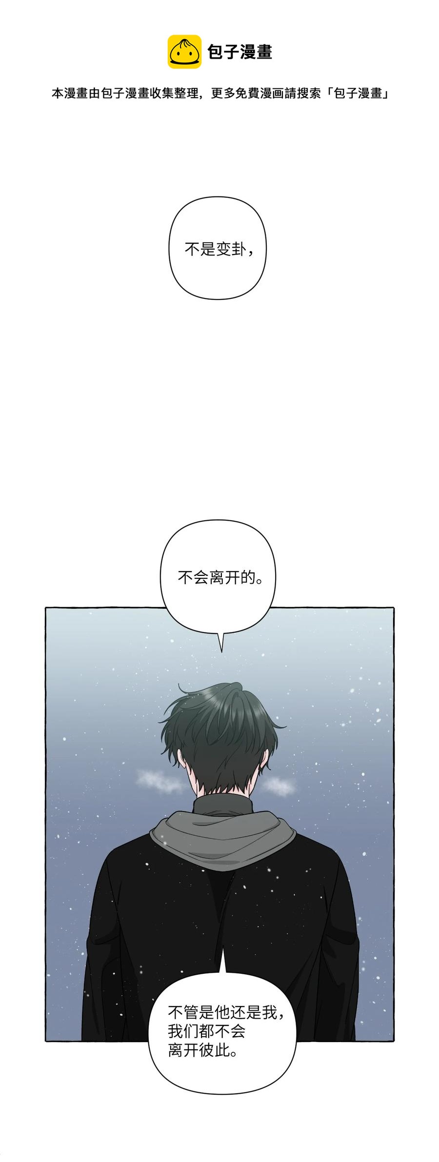 51 救救我，室友！(1/2)-第51话