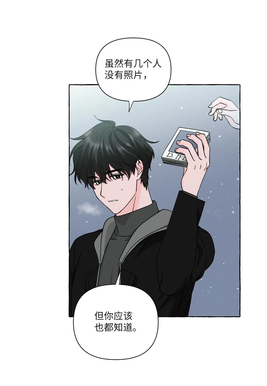 51 救救我，室友！(1/2)-第51话