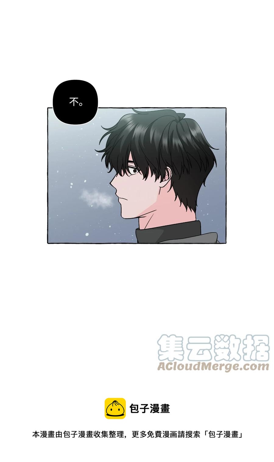 51 救救我，室友！(1/2)-第51话