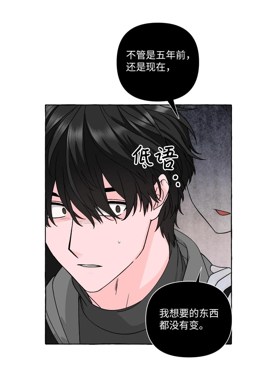 51 救救我，室友！(1/2)-第51话