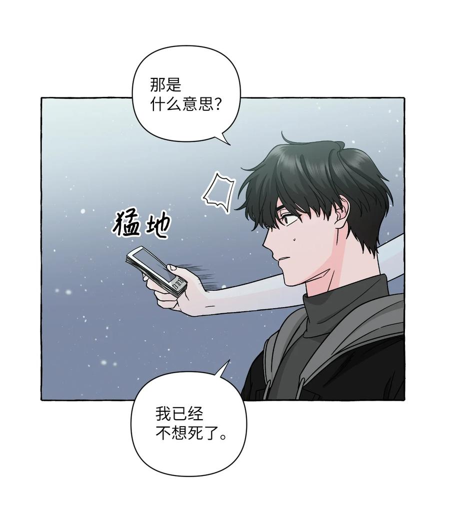 51 救救我，室友！(1/2)-第51话