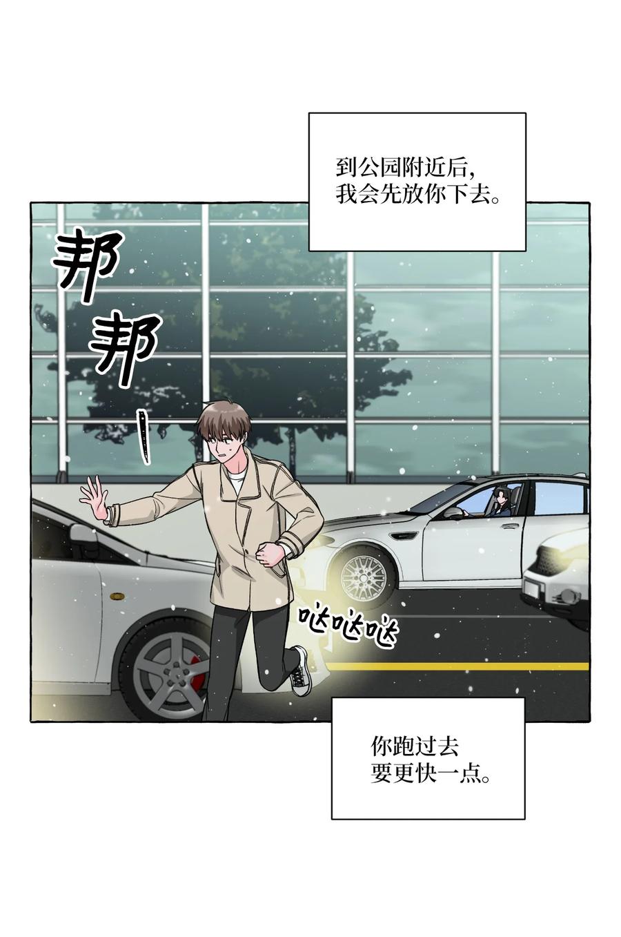 51 救救我，室友！(1/2)-第51话